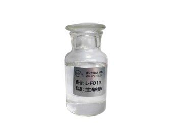 机械油-L-FD10主轴油