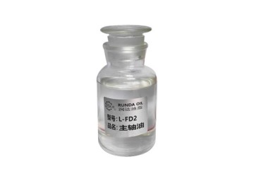 机械油-L-FD2主轴油