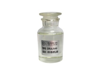 润滑油-DRA46冷冻机油